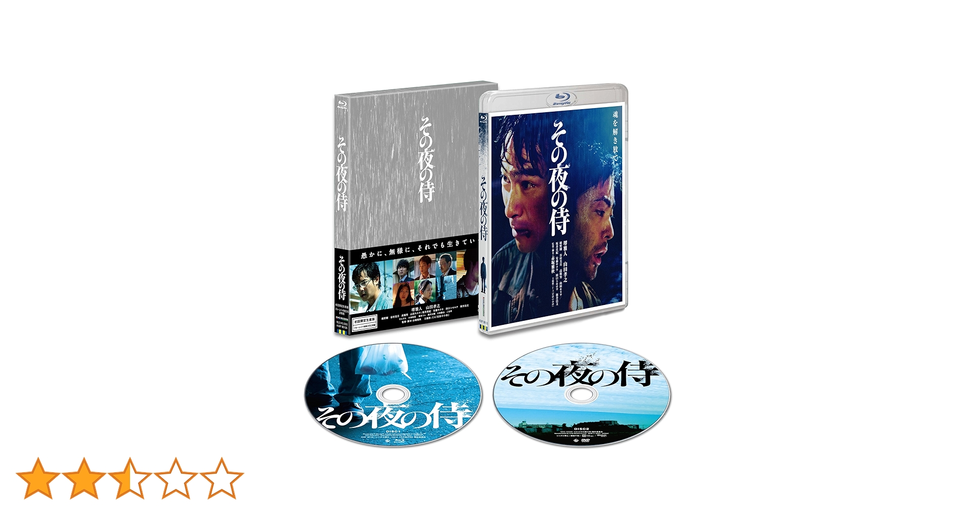 Amazon.co.jp: その夜の侍(初回限定生産版) [Blu-ray] : 堺雅人